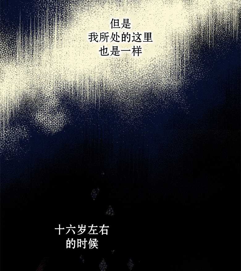 《让丈夫站在我这边的方法》漫画最新章节第1话免费下拉式在线观看章节第【71】张图片