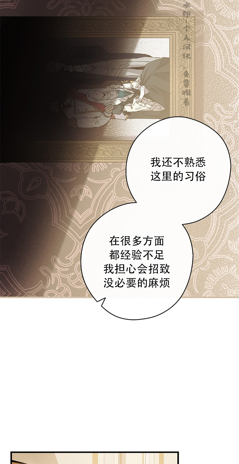 《让丈夫站在我这边的方法》漫画最新章节第5话免费下拉式在线观看章节第【20】张图片