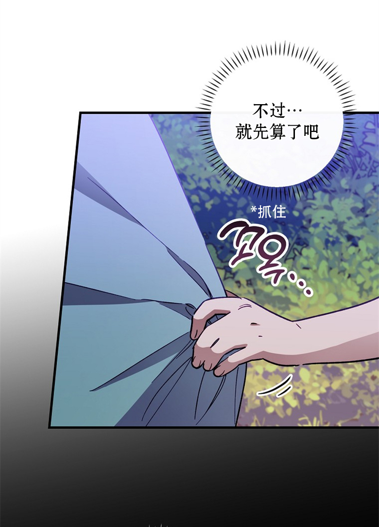 《让丈夫站在我这边的方法》漫画最新章节第11话免费下拉式在线观看章节第【42】张图片