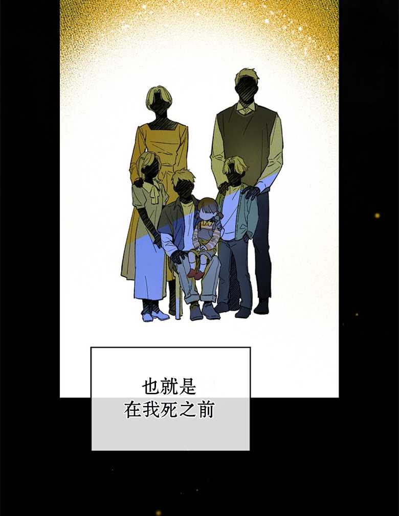 《让丈夫站在我这边的方法》漫画最新章节第1话免费下拉式在线观看章节第【44】张图片