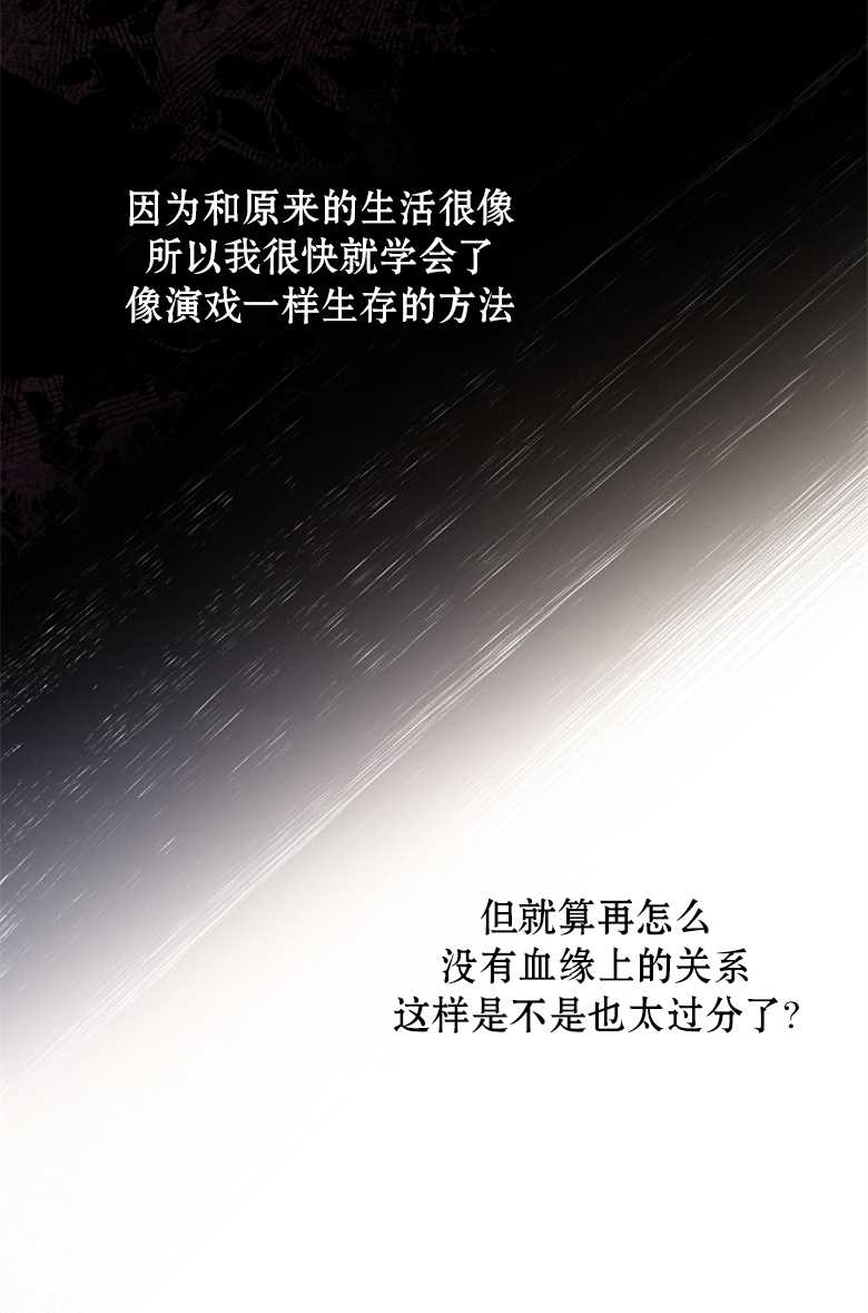 《让丈夫站在我这边的方法》漫画最新章节第3话免费下拉式在线观看章节第【21】张图片