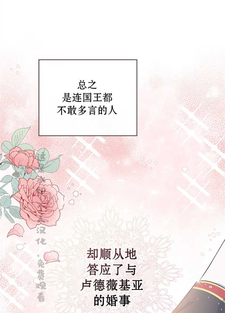 《让丈夫站在我这边的方法》漫画最新章节第2话免费下拉式在线观看章节第【31】张图片