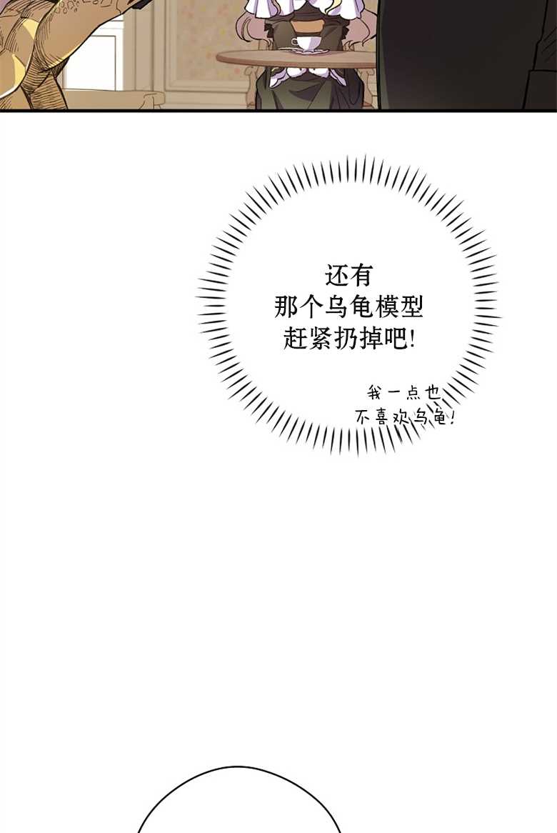 《让丈夫站在我这边的方法》漫画最新章节第2话免费下拉式在线观看章节第【66】张图片