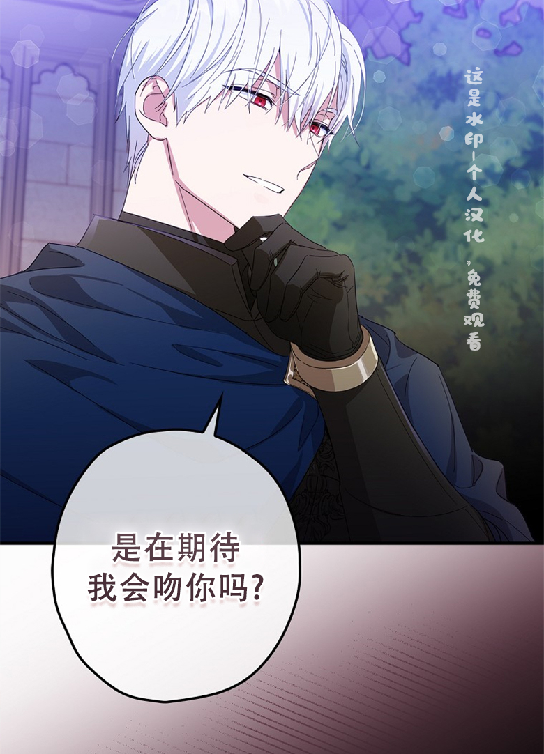 《让丈夫站在我这边的方法》漫画最新章节第11话免费下拉式在线观看章节第【62】张图片