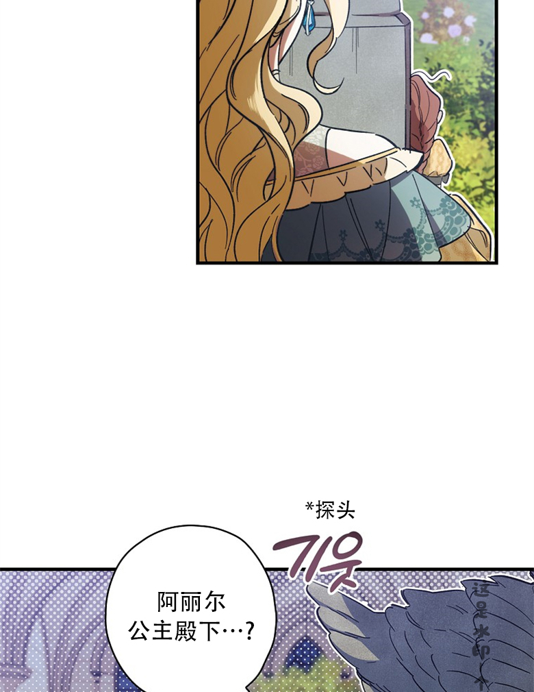 《让丈夫站在我这边的方法》漫画最新章节第11话免费下拉式在线观看章节第【11】张图片