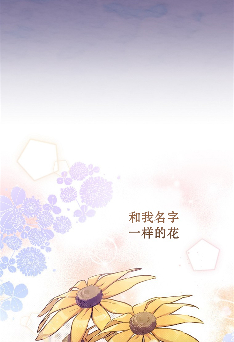 《让丈夫站在我这边的方法》漫画最新章节第11话免费下拉式在线观看章节第【82】张图片