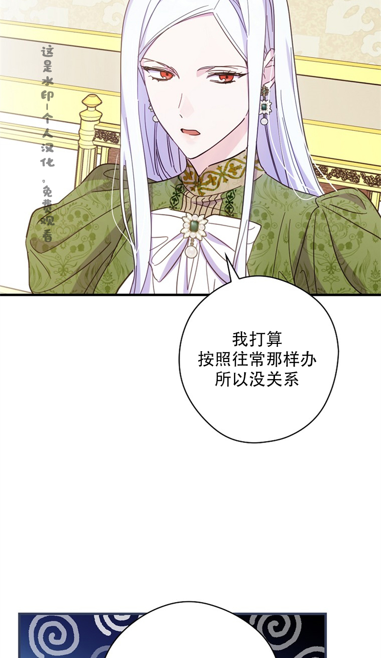 《让丈夫站在我这边的方法》漫画最新章节第20话免费下拉式在线观看章节第【44】张图片