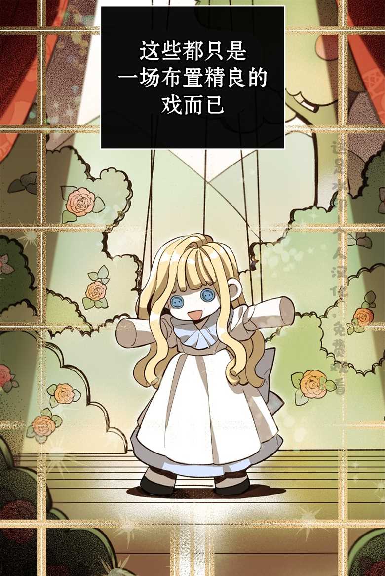 《让丈夫站在我这边的方法》漫画最新章节第2话免费下拉式在线观看章节第【55】张图片