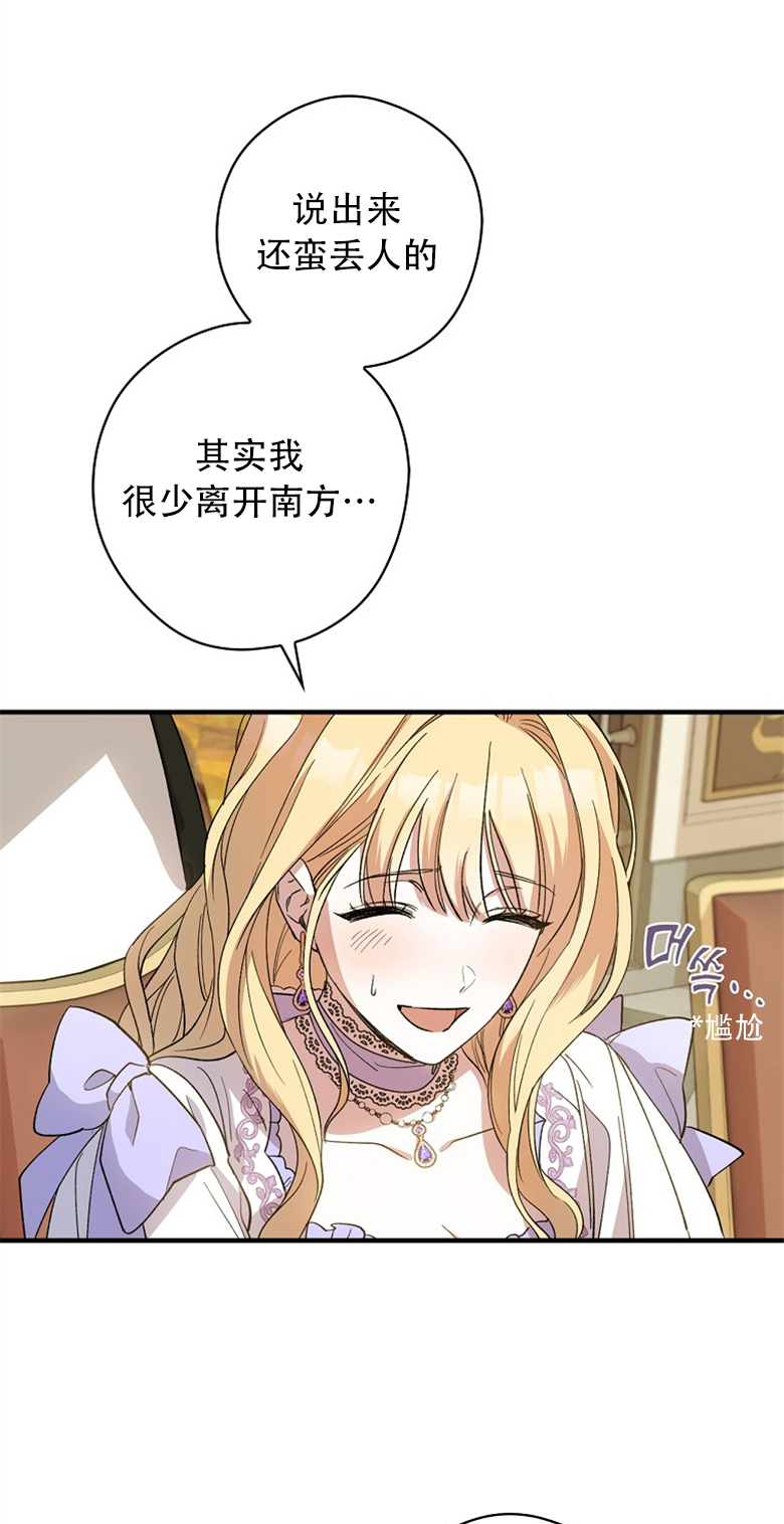 《让丈夫站在我这边的方法》漫画最新章节第5话免费下拉式在线观看章节第【3】张图片