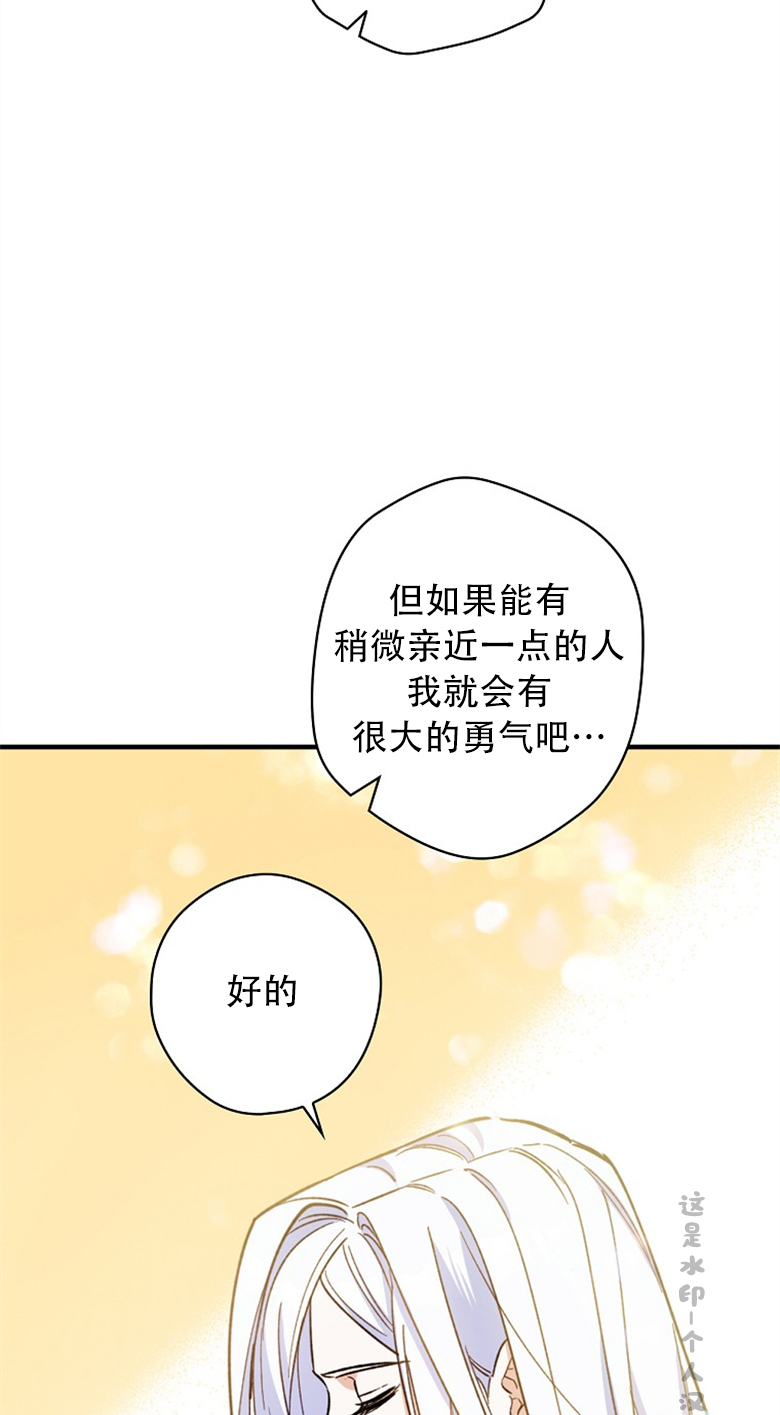 《让丈夫站在我这边的方法》漫画最新章节第5话免费下拉式在线观看章节第【29】张图片