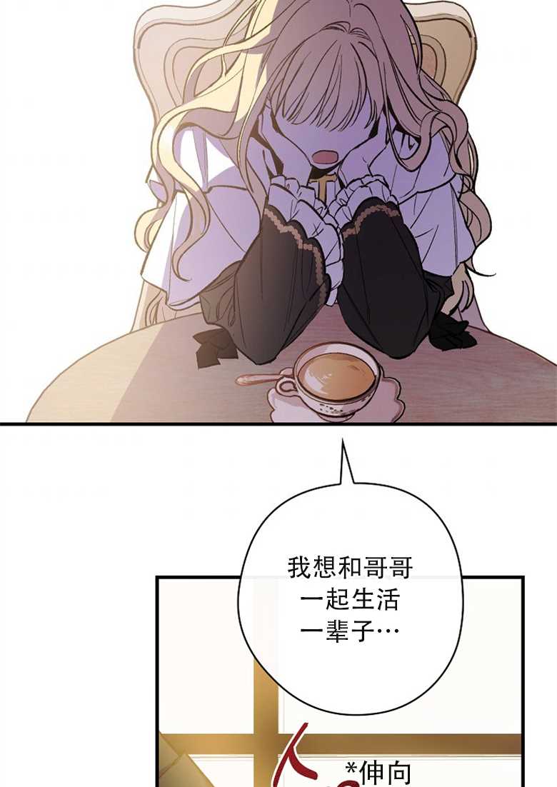 《让丈夫站在我这边的方法》漫画最新章节第2话免费下拉式在线观看章节第【71】张图片