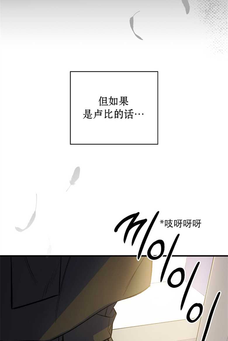 《让丈夫站在我这边的方法》漫画最新章节第2话免费下拉式在线观看章节第【57】张图片