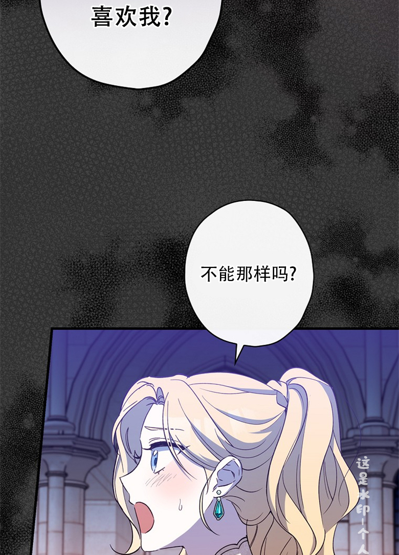 《让丈夫站在我这边的方法》漫画最新章节第11话免费下拉式在线观看章节第【68】张图片