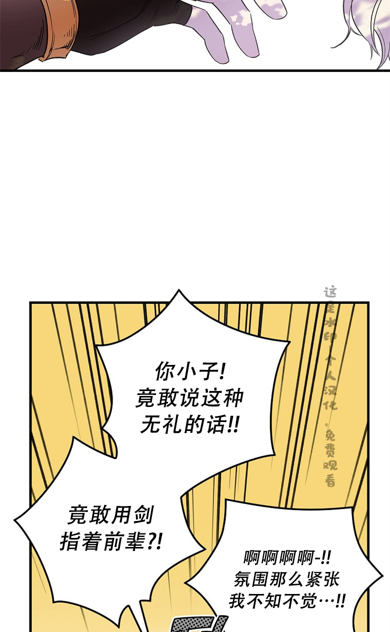 《让丈夫站在我这边的方法》漫画最新章节第4话免费下拉式在线观看章节第【60】张图片