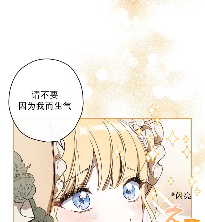 《让丈夫站在我这边的方法》漫画最新章节第16话免费下拉式在线观看章节第【91】张图片