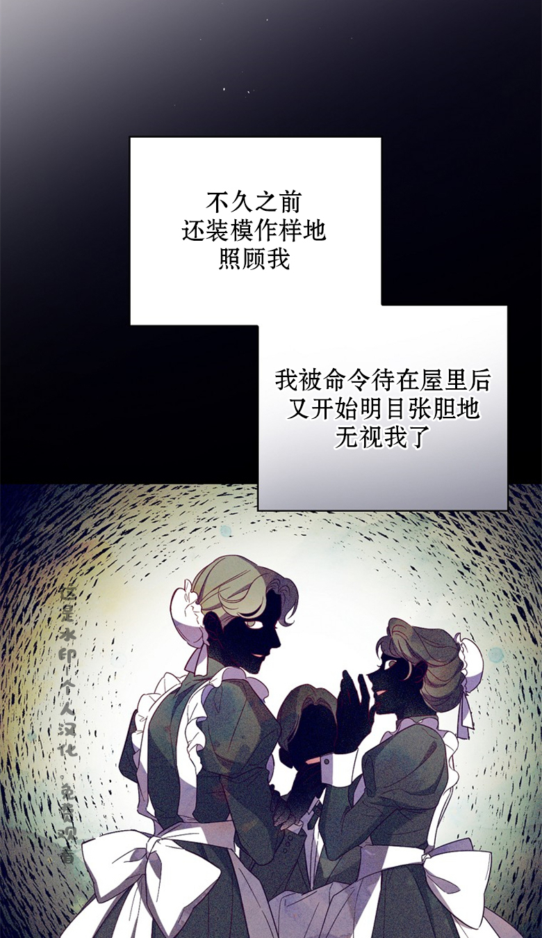 《让丈夫站在我这边的方法》漫画最新章节第20话免费下拉式在线观看章节第【49】张图片