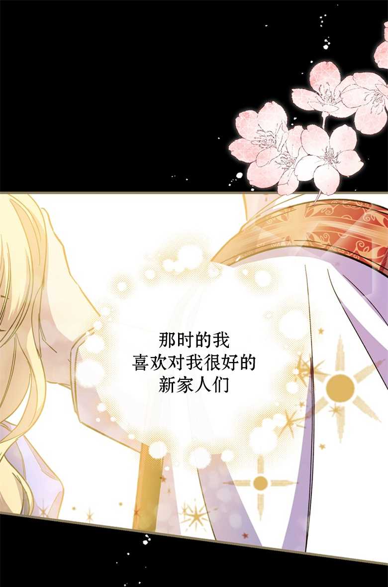 《让丈夫站在我这边的方法》漫画最新章节第3话免费下拉式在线观看章节第【11】张图片