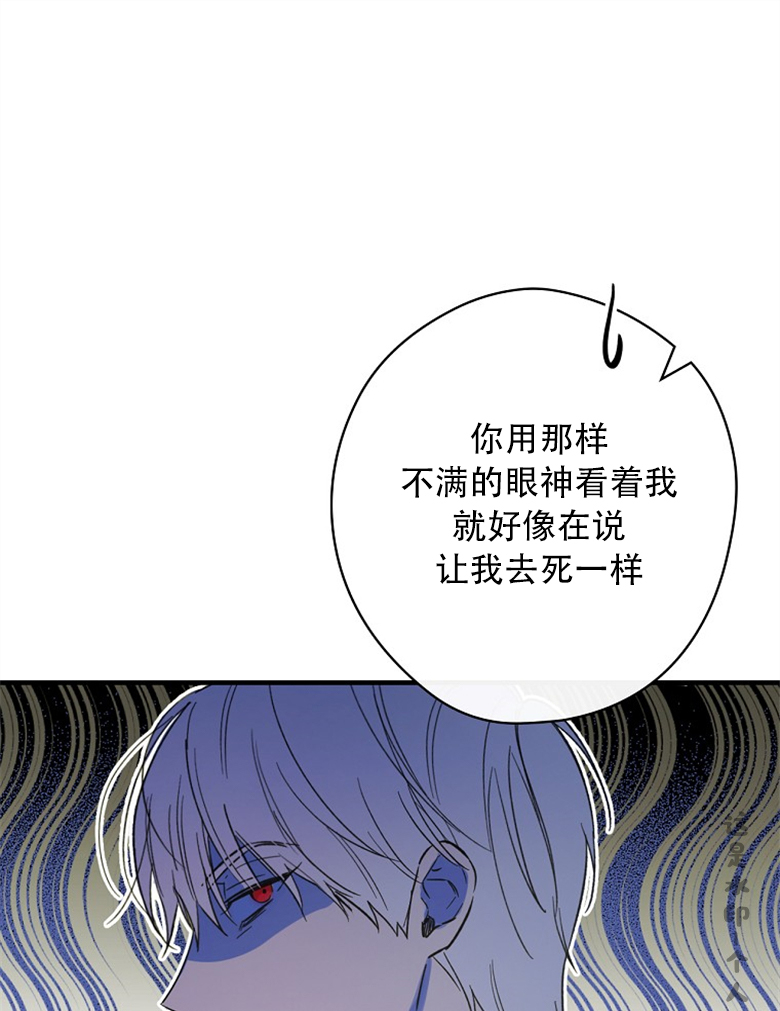 《让丈夫站在我这边的方法》漫画最新章节第4话免费下拉式在线观看章节第【47】张图片