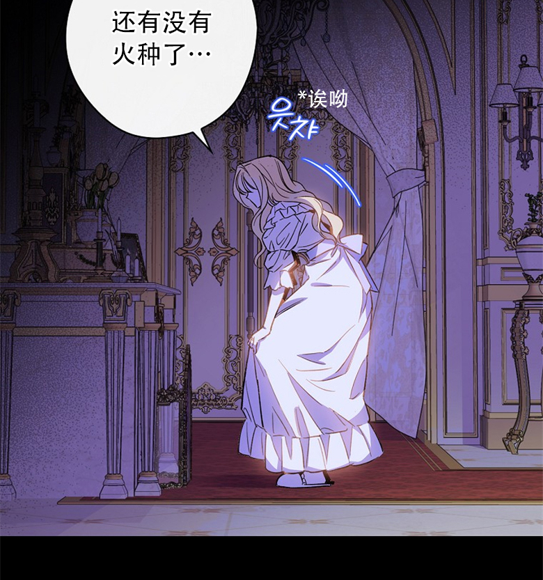 《让丈夫站在我这边的方法》漫画最新章节第5话免费下拉式在线观看章节第【72】张图片