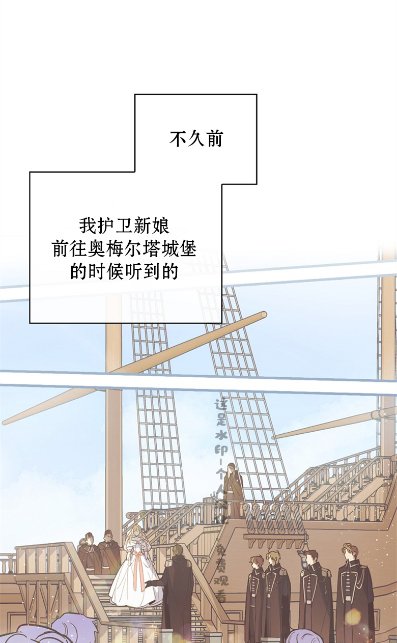 《让丈夫站在我这边的方法》漫画最新章节第4话免费下拉式在线观看章节第【38】张图片