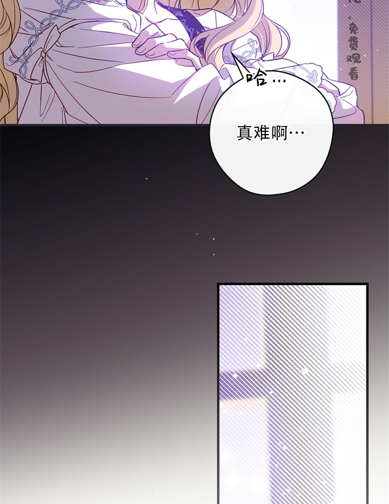 《让丈夫站在我这边的方法》漫画最新章节第20话免费下拉式在线观看章节第【23】张图片