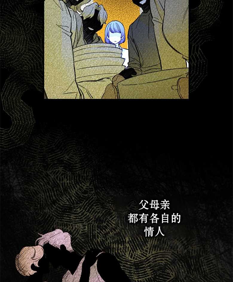 《让丈夫站在我这边的方法》漫画最新章节第1话免费下拉式在线观看章节第【58】张图片