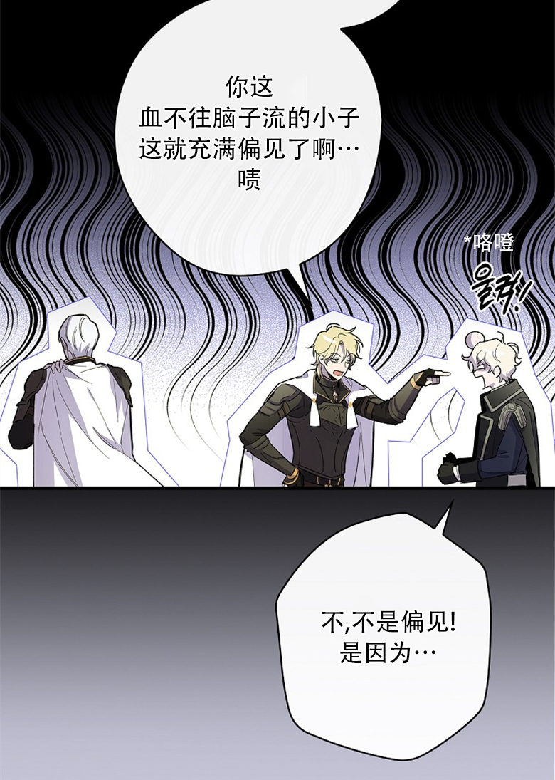 《让丈夫站在我这边的方法》漫画最新章节第4话免费下拉式在线观看章节第【73】张图片