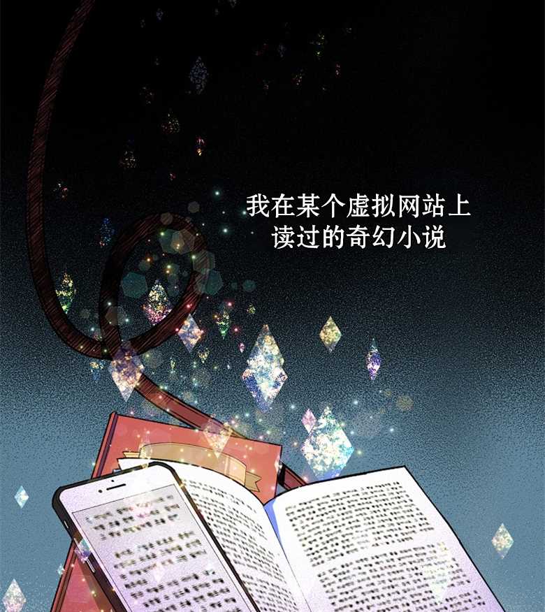 《让丈夫站在我这边的方法》漫画最新章节第1话免费下拉式在线观看章节第【72】张图片