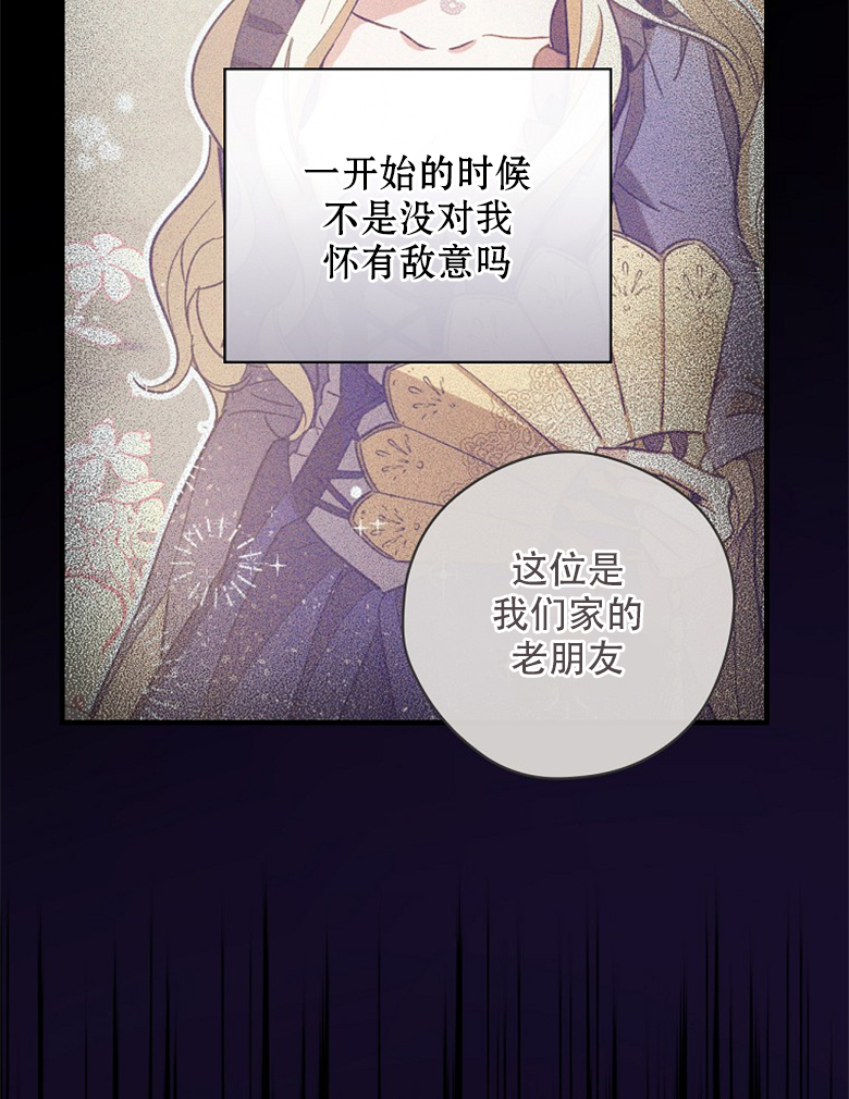 《让丈夫站在我这边的方法》漫画最新章节第20话免费下拉式在线观看章节第【20】张图片