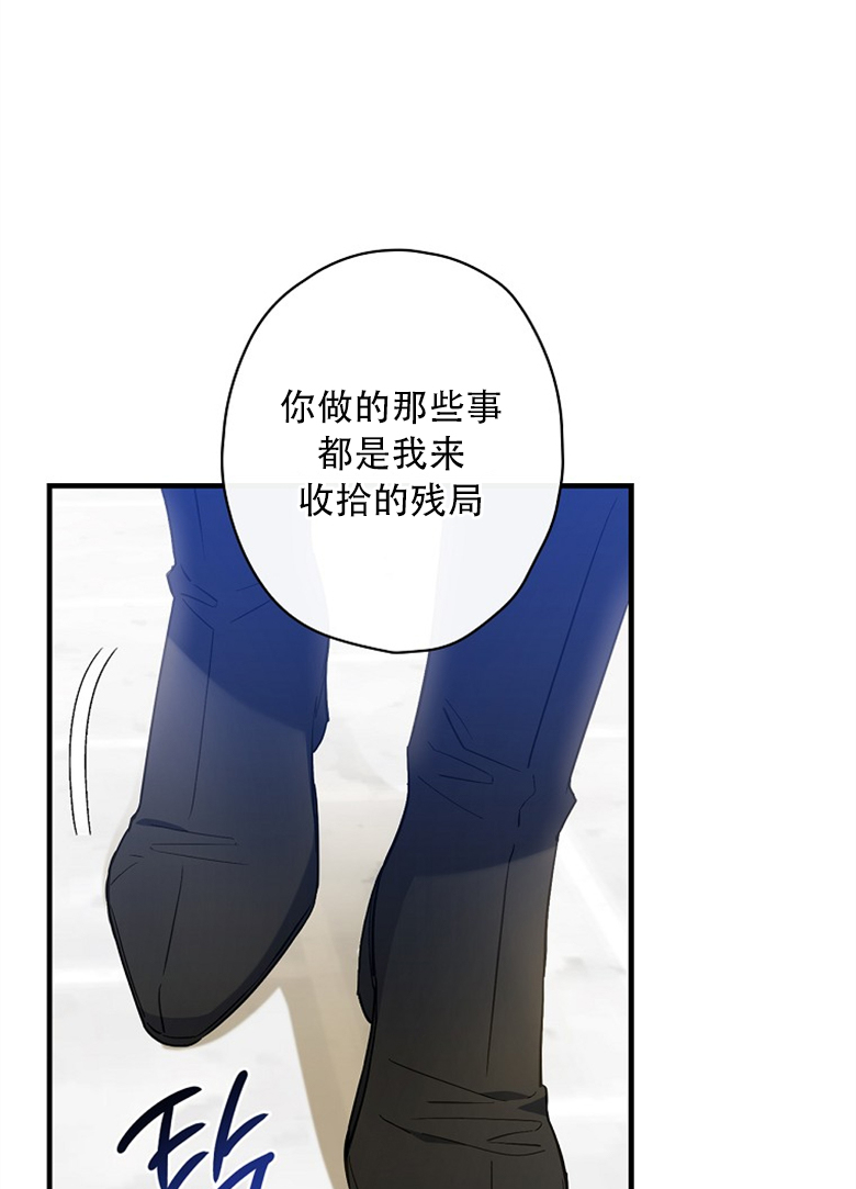 《让丈夫站在我这边的方法》漫画最新章节第16话免费下拉式在线观看章节第【65】张图片