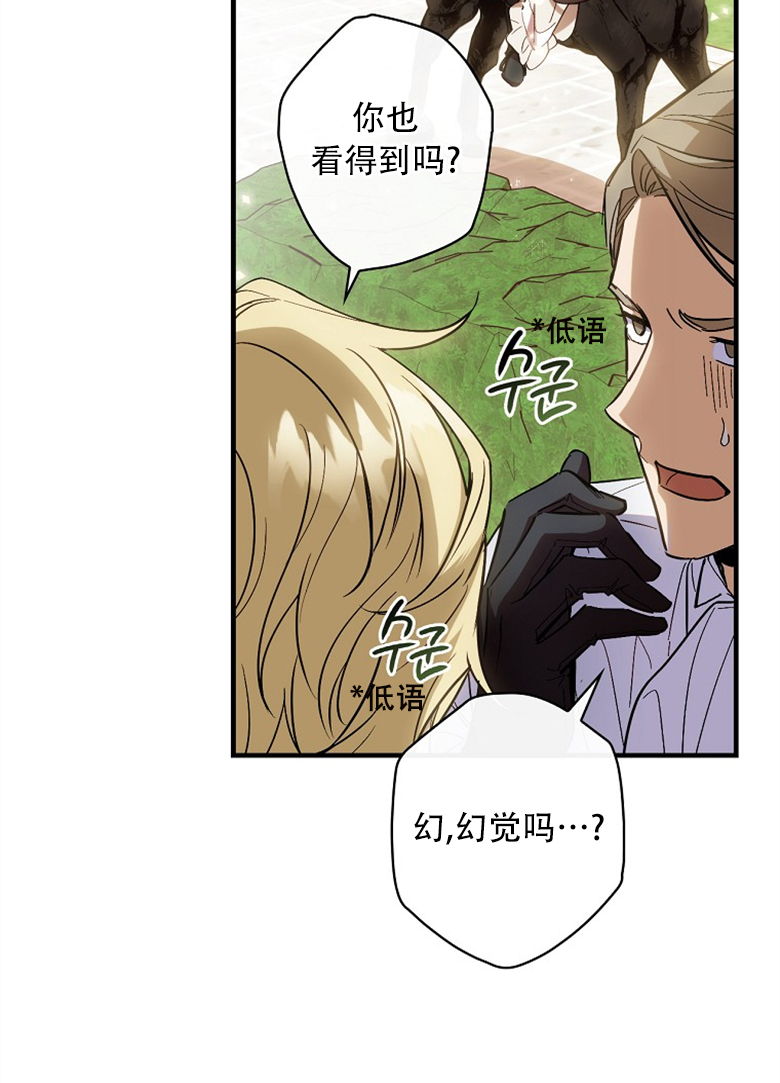 《让丈夫站在我这边的方法》漫画最新章节第16话免费下拉式在线观看章节第【58】张图片