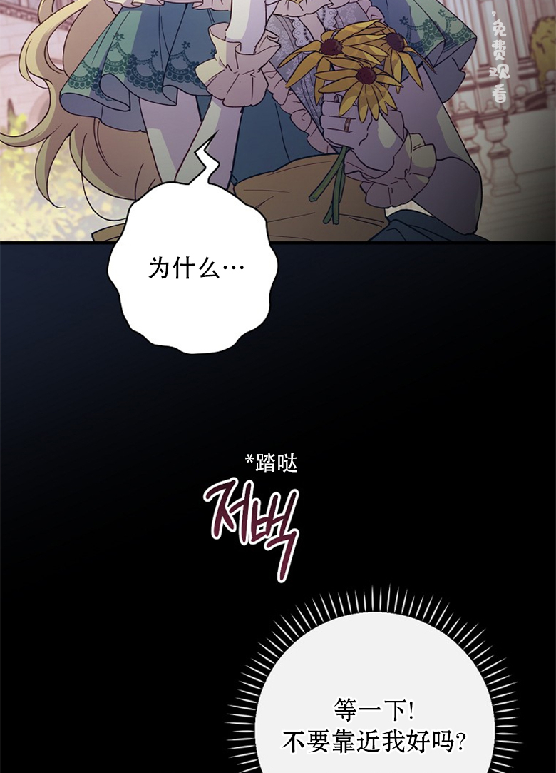 《让丈夫站在我这边的方法》漫画最新章节第11话免费下拉式在线观看章节第【53】张图片