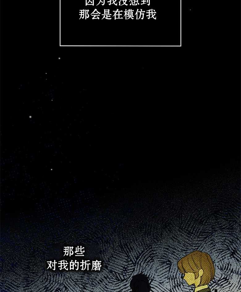 《让丈夫站在我这边的方法》漫画最新章节第1话免费下拉式在线观看章节第【54】张图片