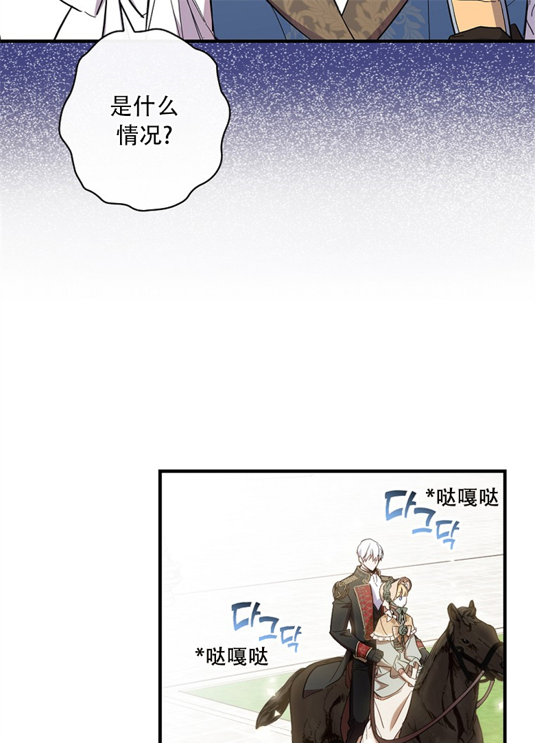 《让丈夫站在我这边的方法》漫画最新章节第16话免费下拉式在线观看章节第【57】张图片