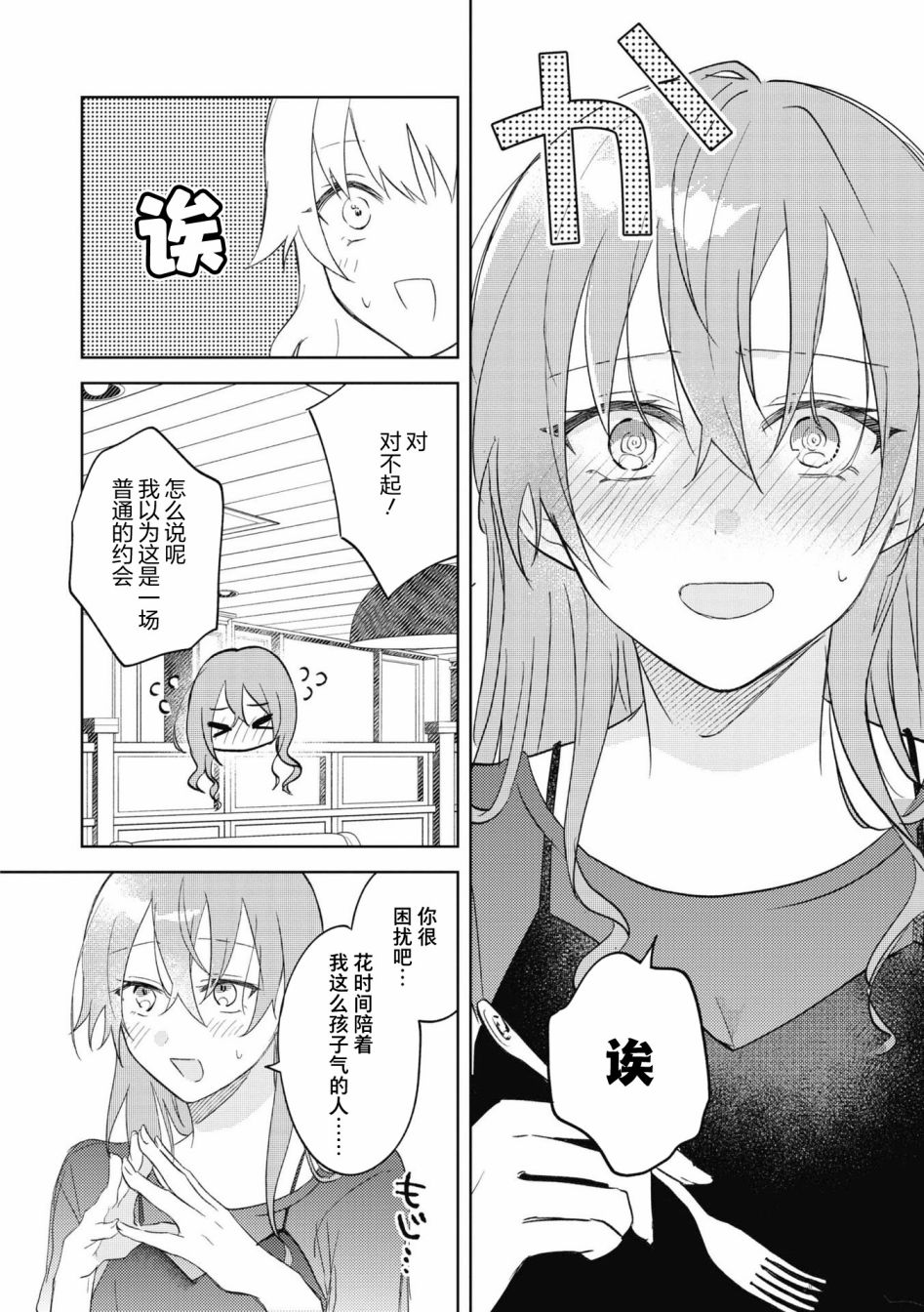 《交友软件百合短篇集》漫画最新章节第5话免费下拉式在线观看章节第【12】张图片