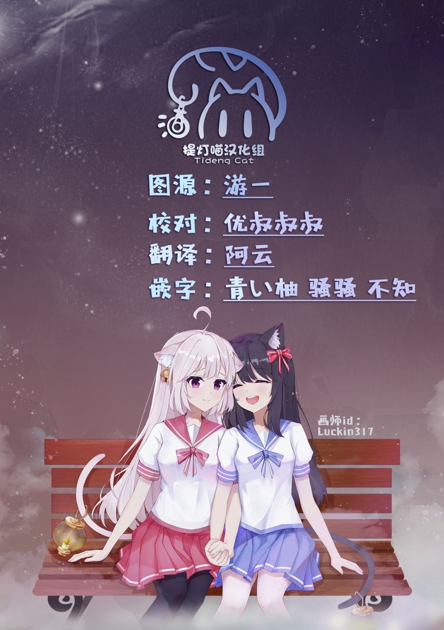 《交友软件百合短篇集》漫画最新章节第1话免费下拉式在线观看章节第【24】张图片