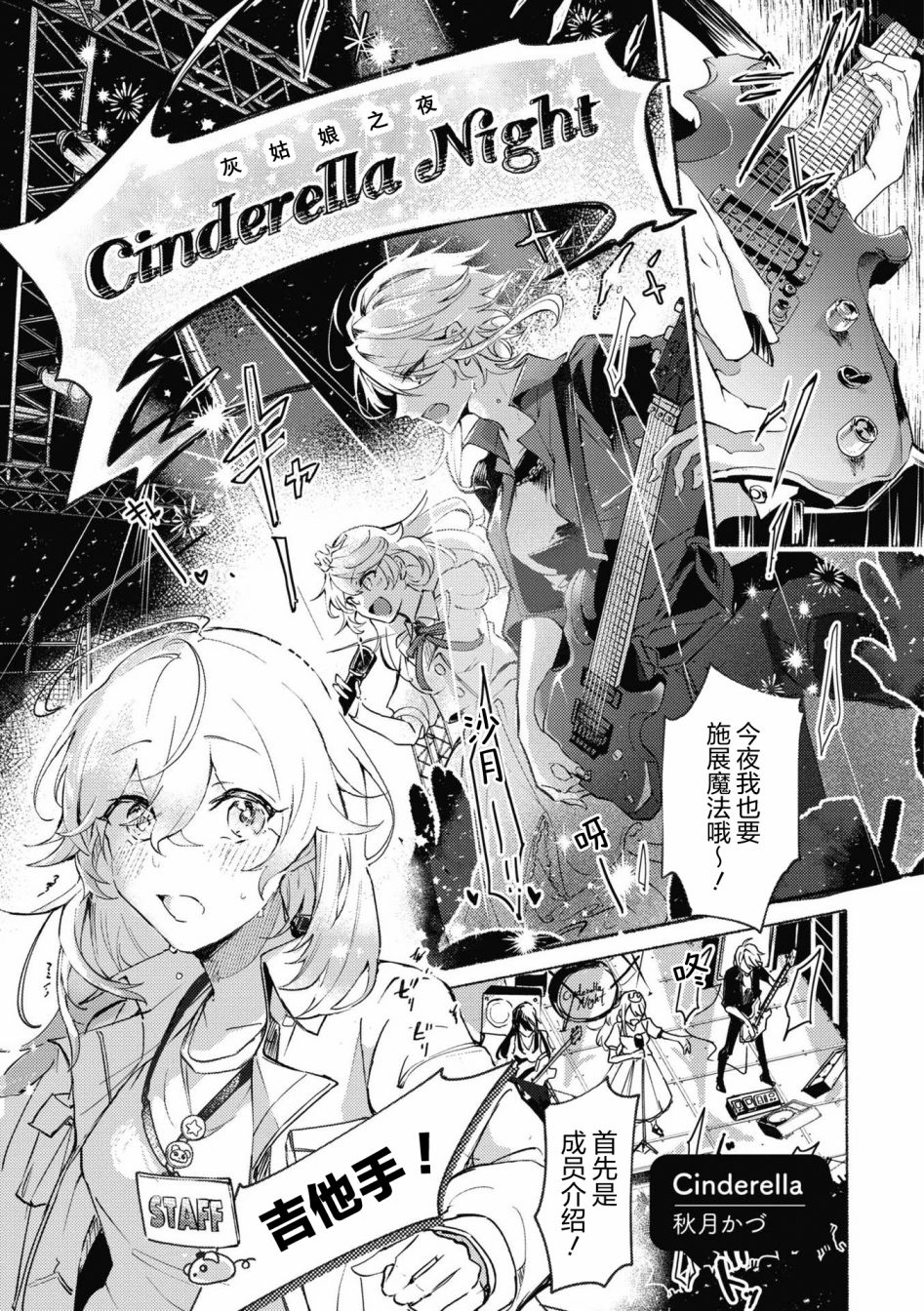 《交友软件百合短篇集》漫画最新章节第2话免费下拉式在线观看章节第【1】张图片