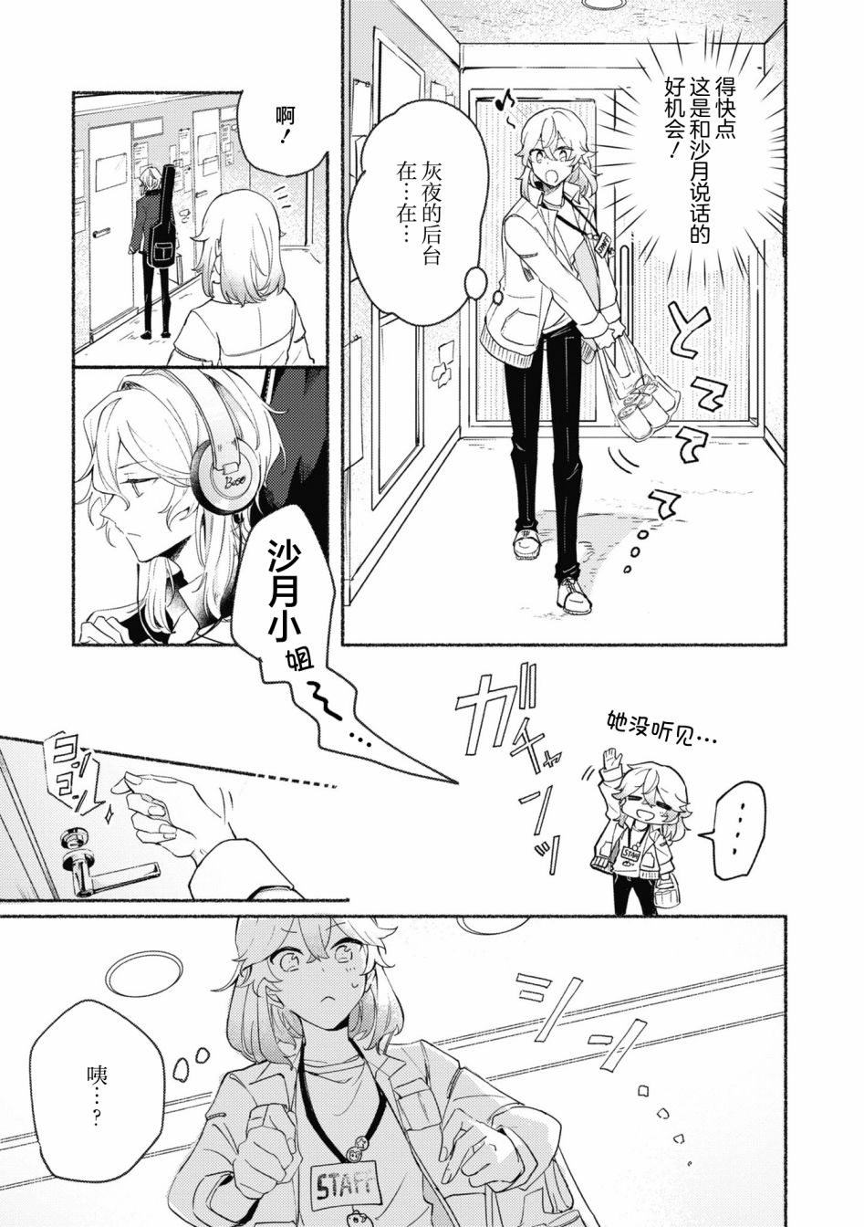 《交友软件百合短篇集》漫画最新章节第2话免费下拉式在线观看章节第【11】张图片