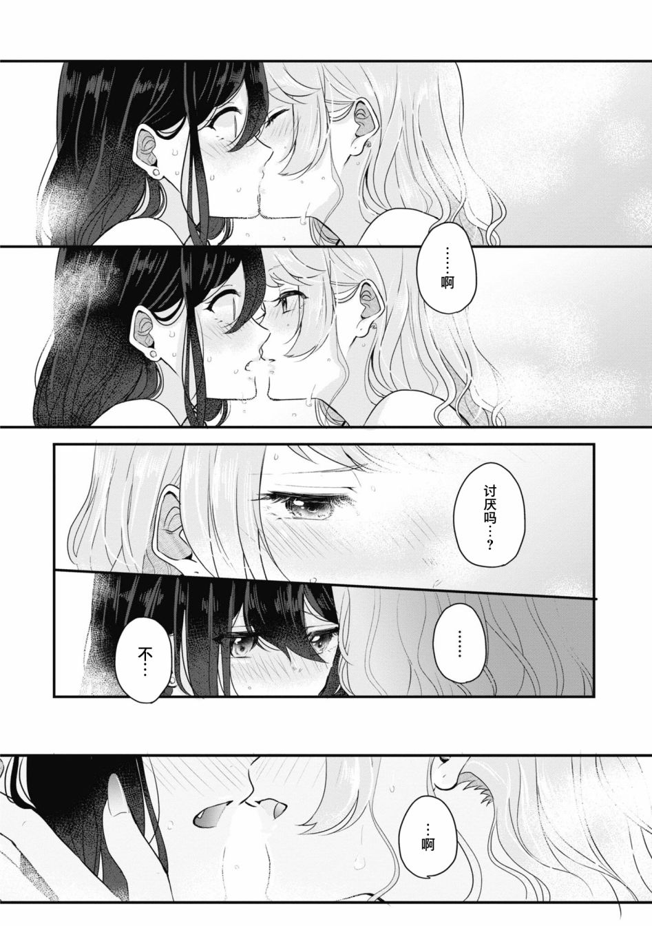 《交友软件百合短篇集》漫画最新章节第3话免费下拉式在线观看章节第【52】张图片