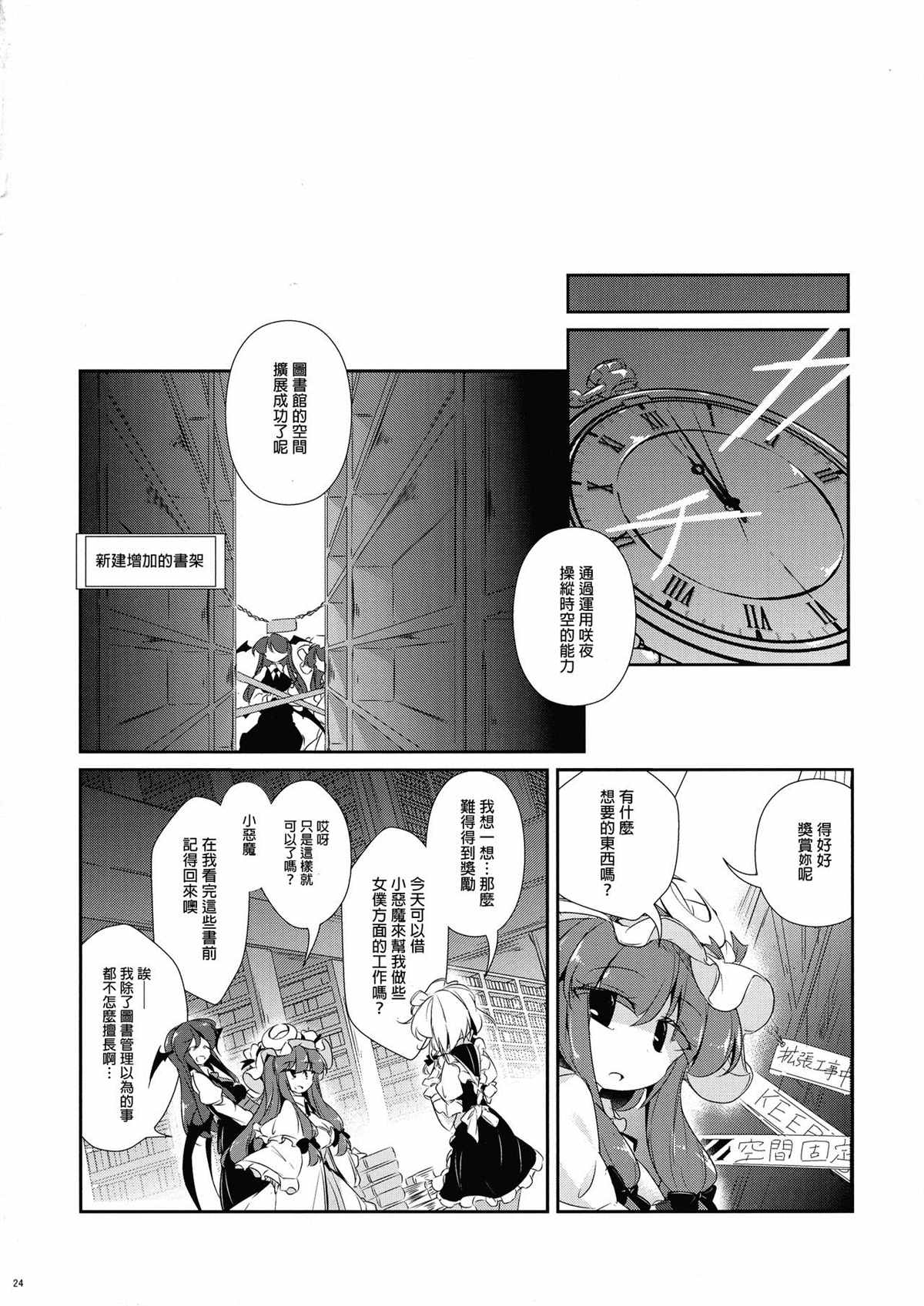 《魔女的床的使用方法》漫画最新章节第1话免费下拉式在线观看章节第【23】张图片