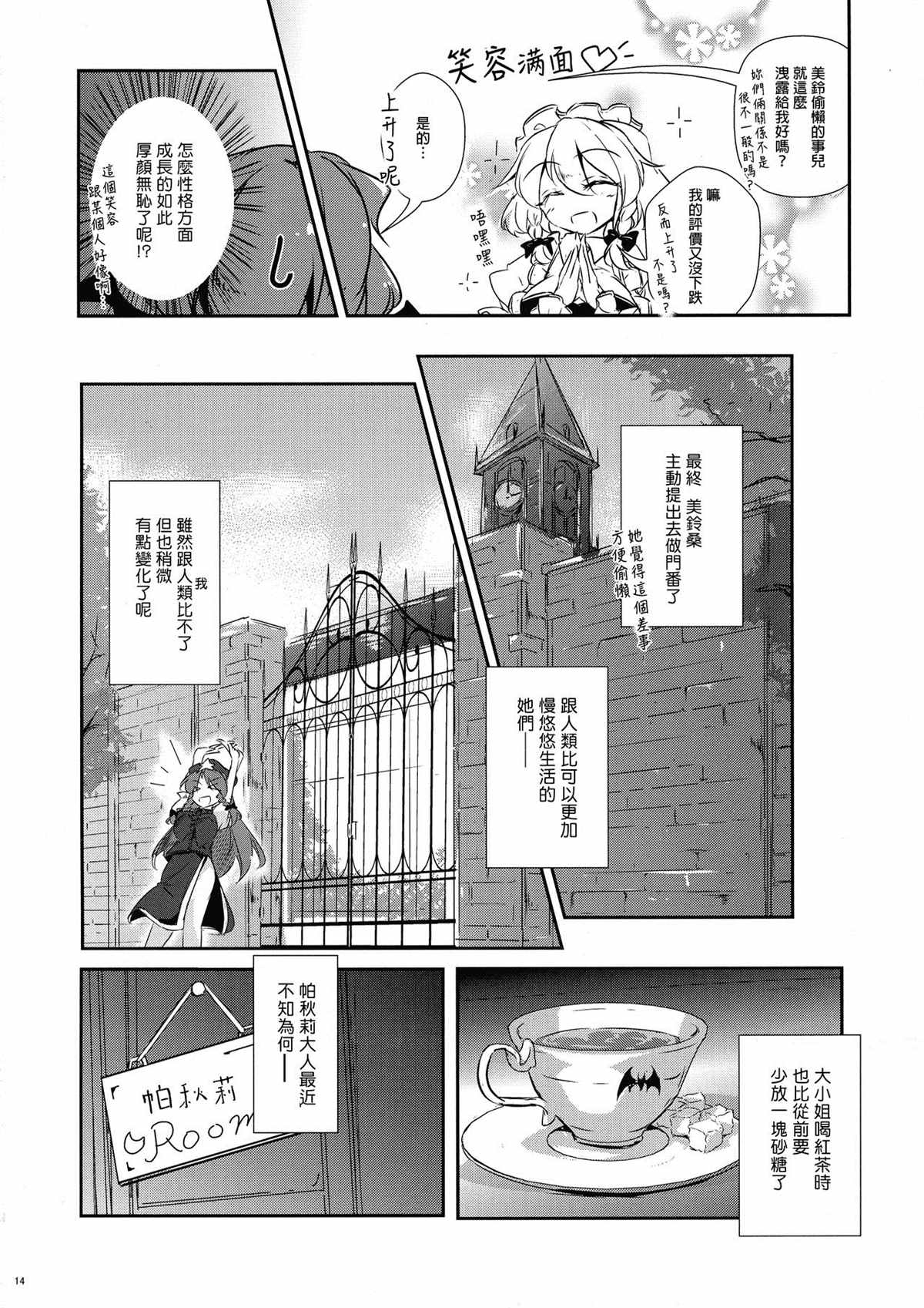 《魔女的床的使用方法》漫画最新章节第1话免费下拉式在线观看章节第【13】张图片