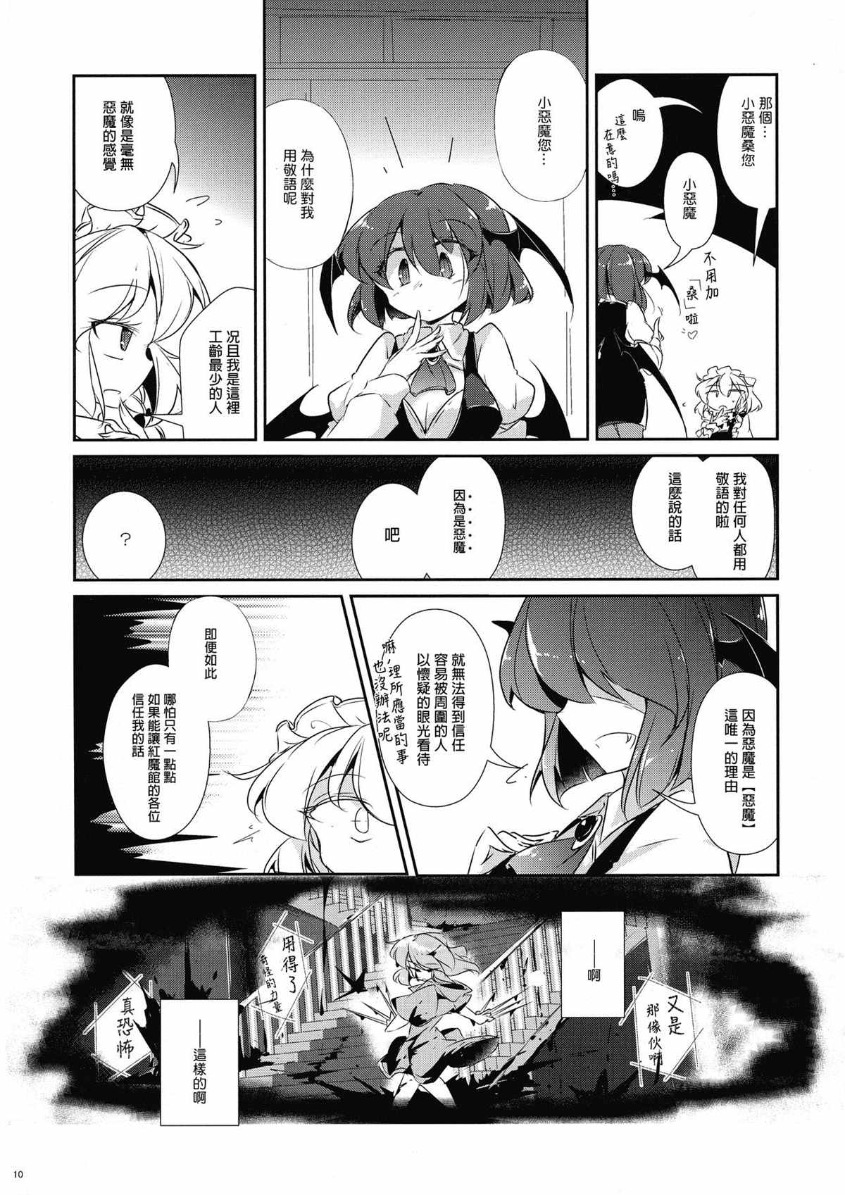 《魔女的床的使用方法》漫画最新章节第1话免费下拉式在线观看章节第【9】张图片