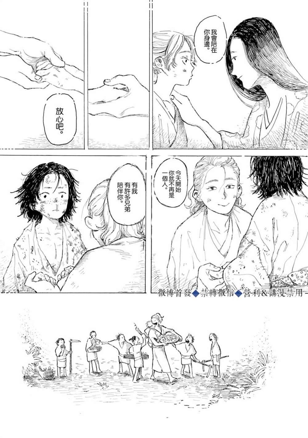 《天雷神与人之脐》漫画最新章节第1话免费下拉式在线观看章节第【70】张图片