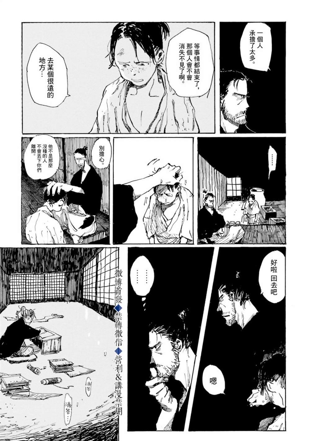 《天雷神与人之脐》漫画最新章节第1话免费下拉式在线观看章节第【36】张图片