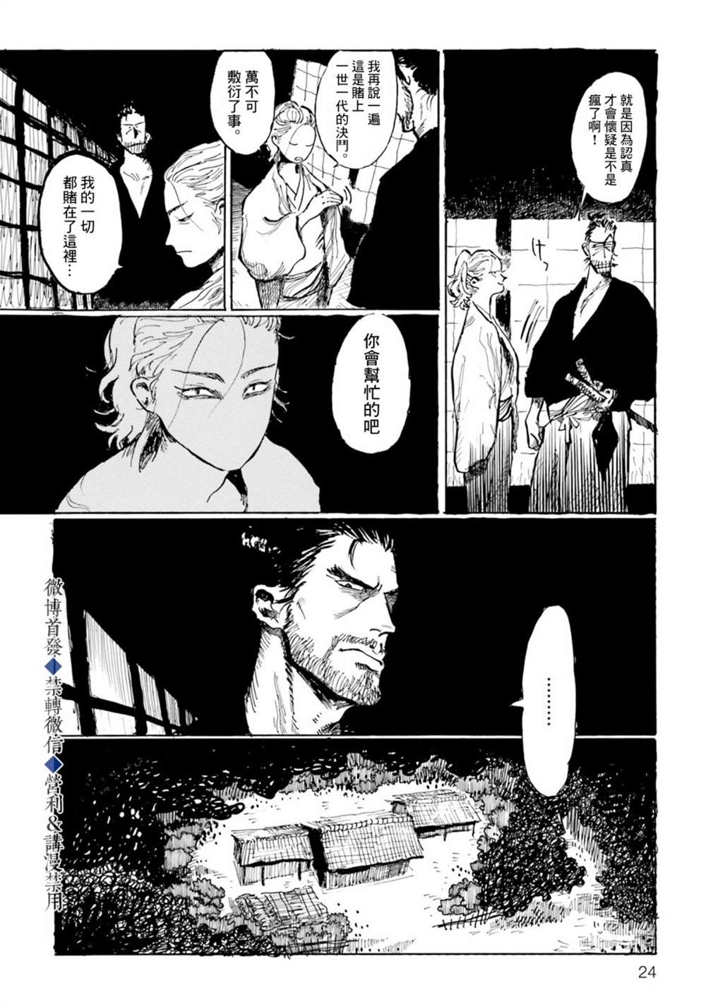 《天雷神与人之脐》漫画最新章节第1话免费下拉式在线观看章节第【25】张图片