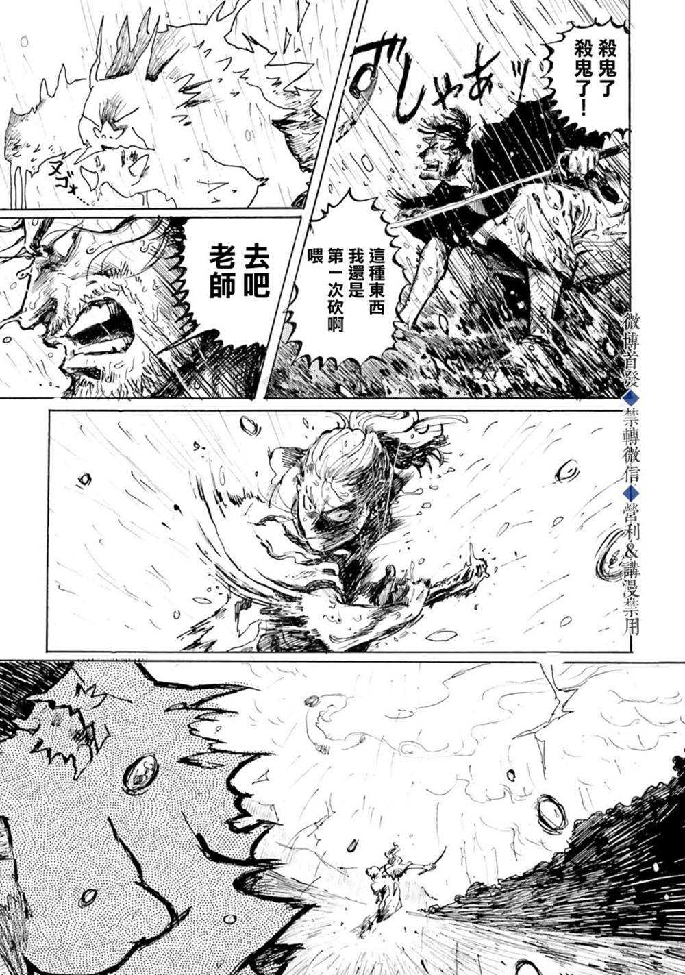 《天雷神与人之脐》漫画最新章节第1话免费下拉式在线观看章节第【54】张图片