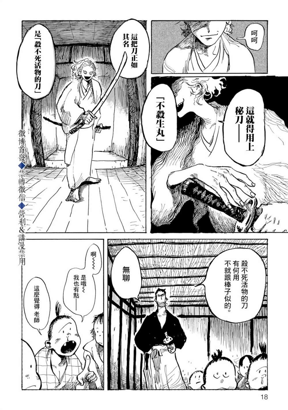 《天雷神与人之脐》漫画最新章节第1话免费下拉式在线观看章节第【19】张图片