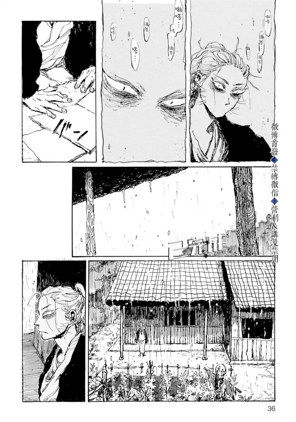 《天雷神与人之脐》漫画最新章节第1话免费下拉式在线观看章节第【37】张图片