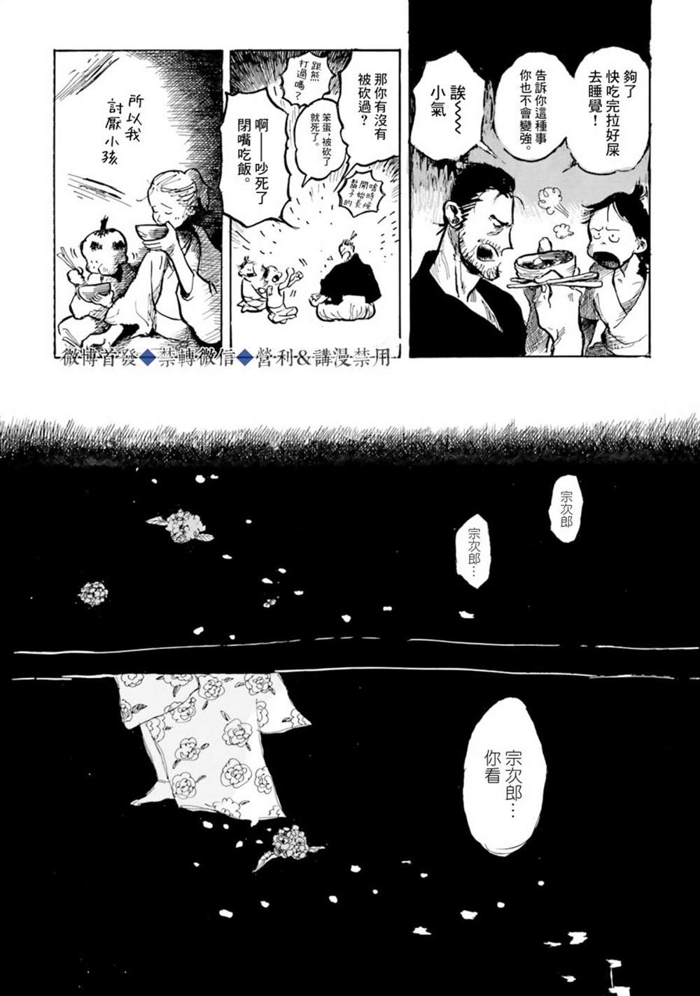 《天雷神与人之脐》漫画最新章节第1话免费下拉式在线观看章节第【31】张图片