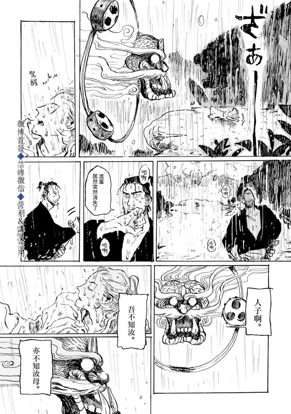 《天雷神与人之脐》漫画最新章节第1话免费下拉式在线观看章节第【60】张图片